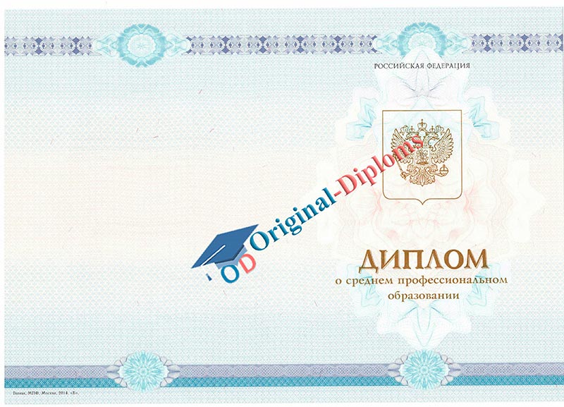 Купить Диплом техникума, колледжа  2014-2026 год